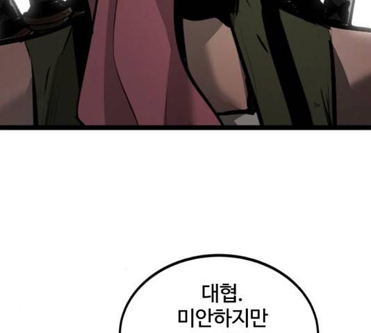 고삼무쌍(네이버) 153화 34