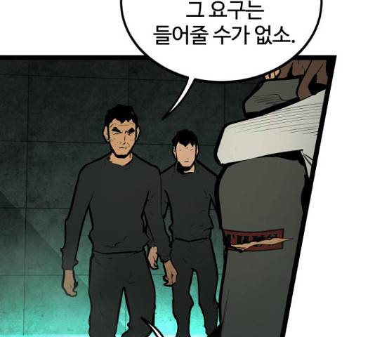 고삼무쌍(네이버) 153화 35