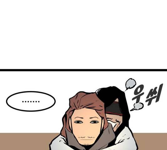 고삼무쌍(네이버) 153화 40
