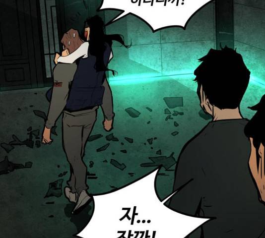 고삼무쌍(네이버) 153화 44