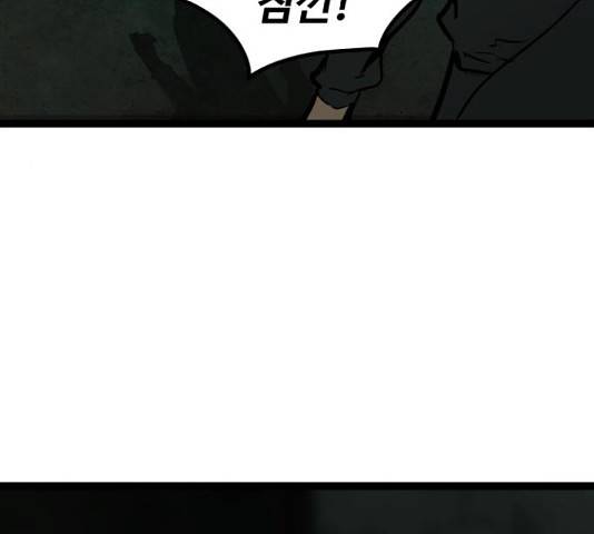 고삼무쌍(네이버) 153화 45