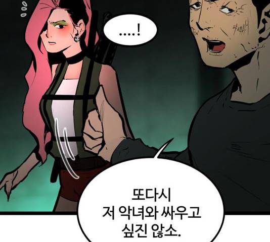 고삼무쌍(네이버) 153화 48