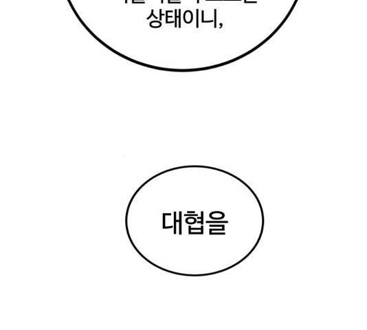 고삼무쌍(네이버) 153화 53