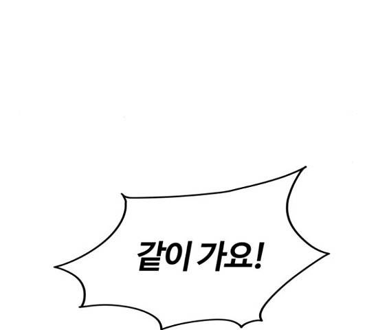 고삼무쌍(네이버) 153화 67