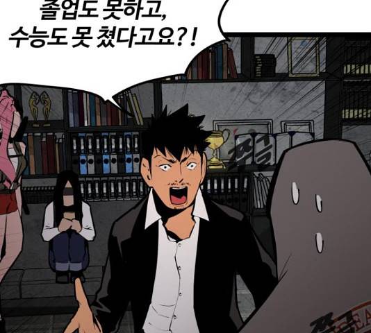 고삼무쌍(네이버) 153화 78