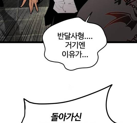 고삼무쌍(네이버) 153화 79