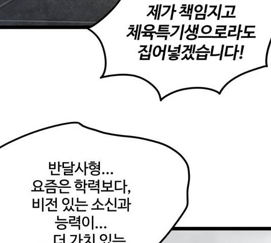 고삼무쌍(네이버) 153화 84
