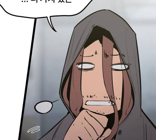 고삼무쌍(네이버) 153화 85