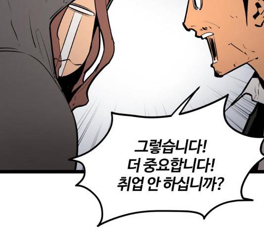 고삼무쌍(네이버) 153화 88