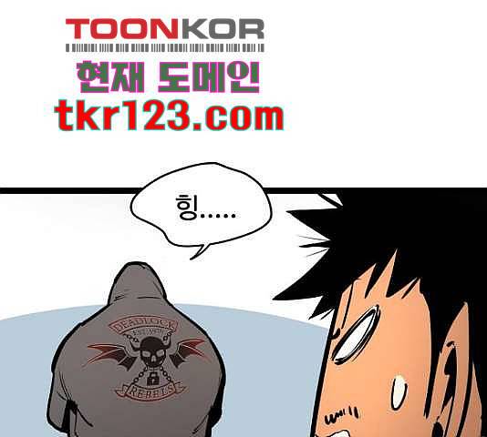고삼무쌍(네이버) 153화 89