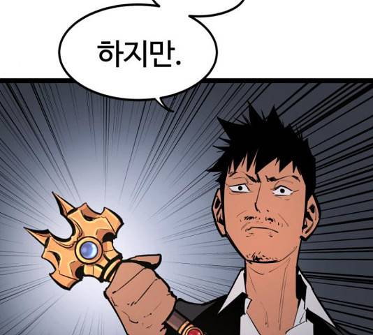 고삼무쌍(네이버) 153화 91