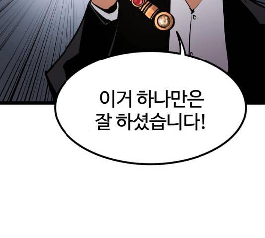고삼무쌍(네이버) 153화 92