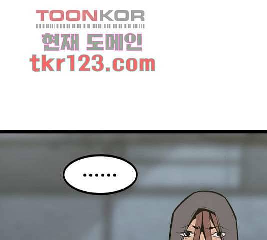 고삼무쌍(네이버) 153화 100