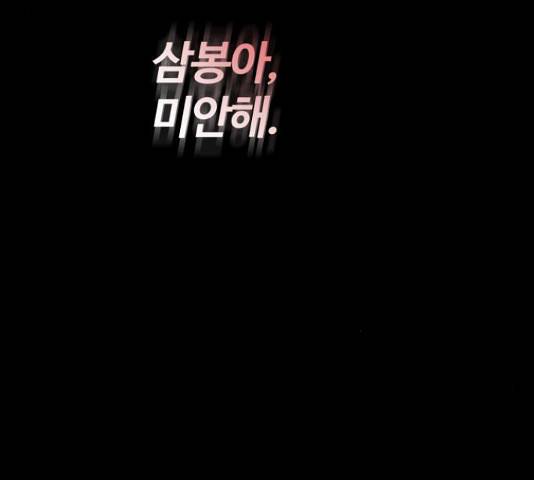 고삼무쌍(네이버) 153화 105