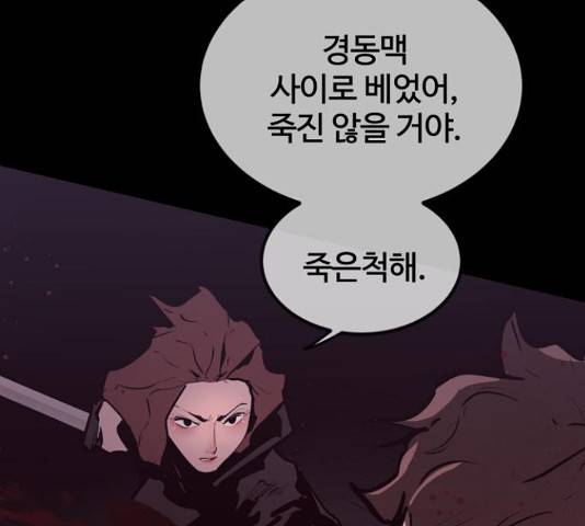 고삼무쌍(네이버) 153화 109