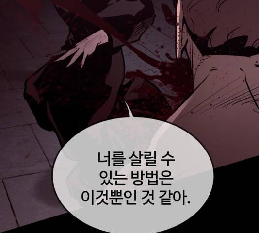 고삼무쌍(네이버) 153화 110
