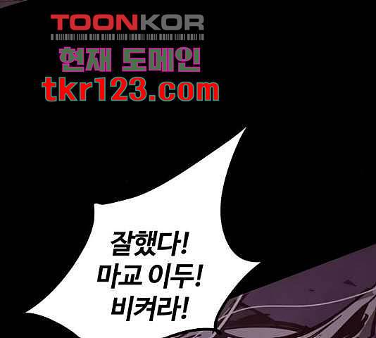 고삼무쌍(네이버) 153화 115