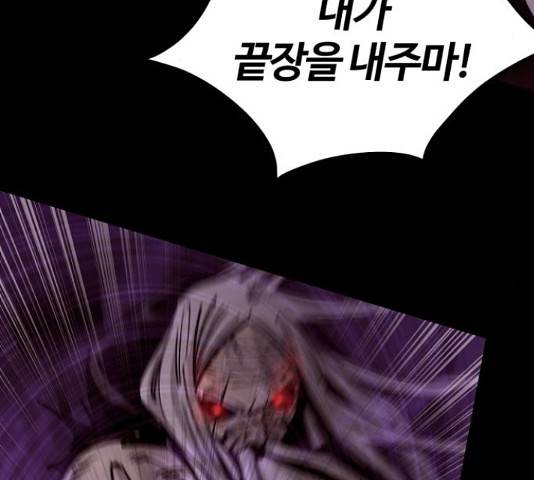 고삼무쌍(네이버) 153화 117