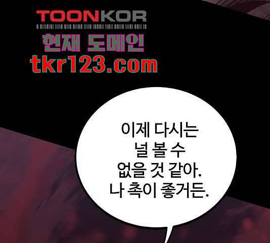 고삼무쌍(네이버) 153화 125
