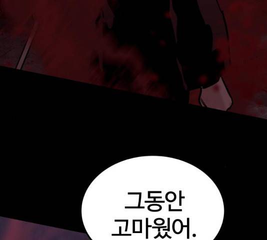 고삼무쌍(네이버) 153화 127