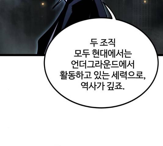 고삼무쌍(네이버) 153화 139