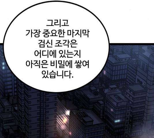 고삼무쌍(네이버) 153화 140