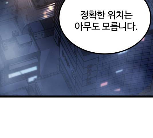 고삼무쌍(네이버) 153화 142