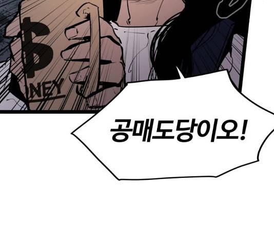 고삼무쌍(네이버) 153화 148