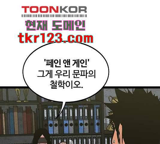 고삼무쌍(네이버) 153화 149