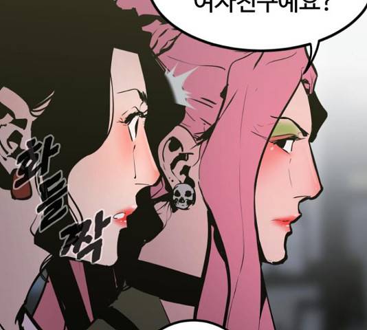 고삼무쌍(네이버) 153화 155