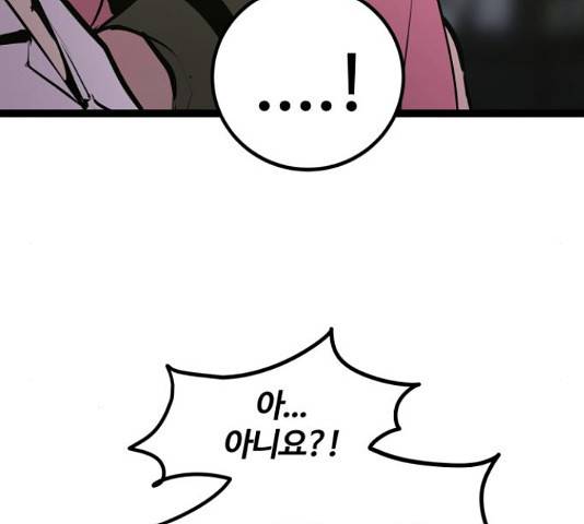 고삼무쌍(네이버) 153화 156
