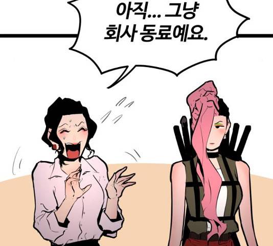고삼무쌍(네이버) 153화 157