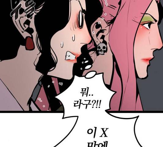 고삼무쌍(네이버) 153화 161