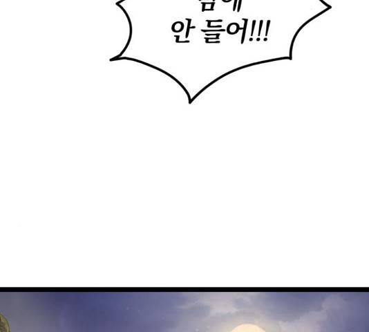 고삼무쌍(네이버) 153화 162
