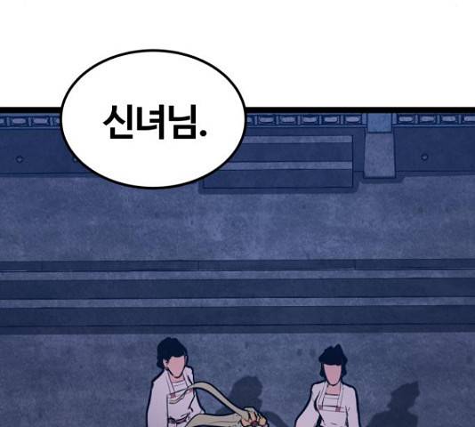 고삼무쌍(네이버) 153화 177