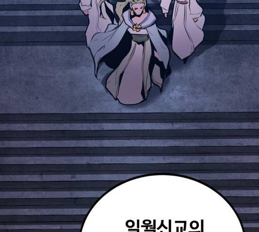 고삼무쌍(네이버) 153화 178