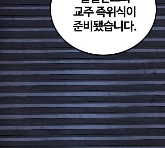 고삼무쌍(네이버) 153화 179