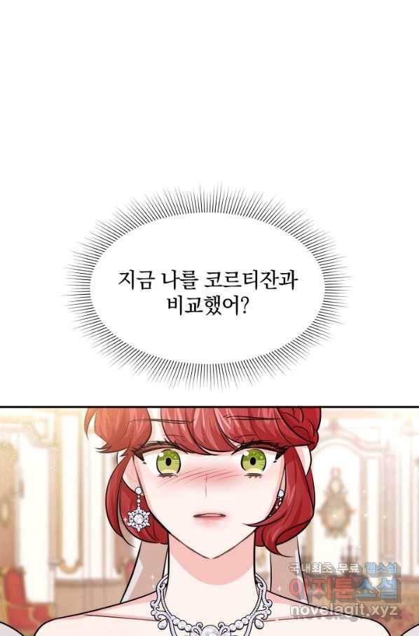 레이디 스칼렛 63화 1