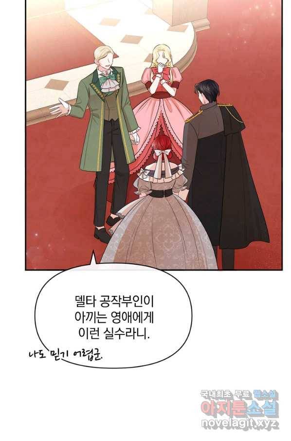 레이디 스칼렛 63화 7