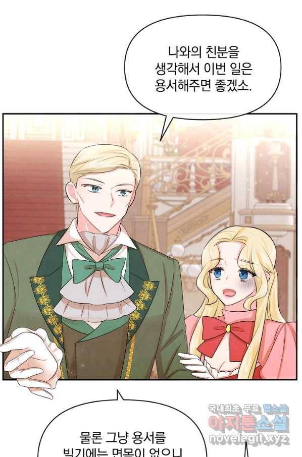레이디 스칼렛 63화 8