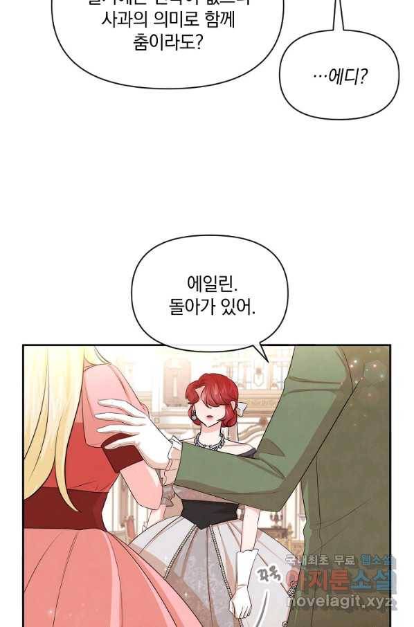 레이디 스칼렛 63화 9
