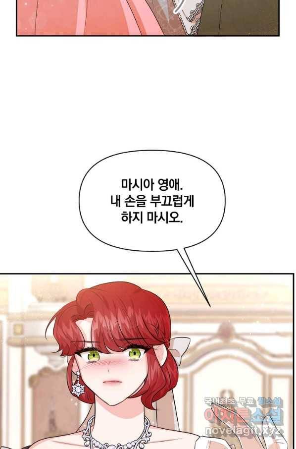 레이디 스칼렛 63화 10