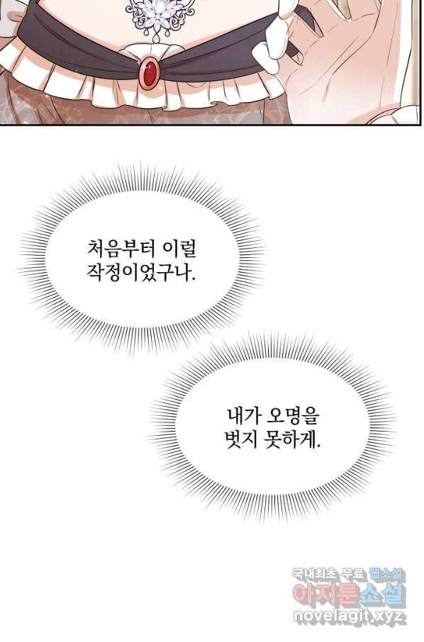 레이디 스칼렛 63화 11