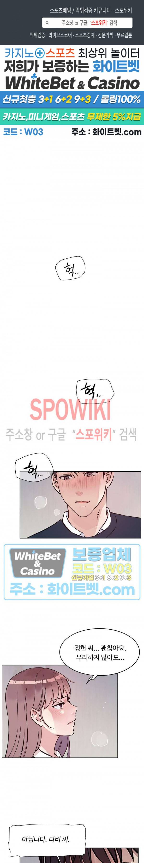 공과 사를 구분하자 48화 1