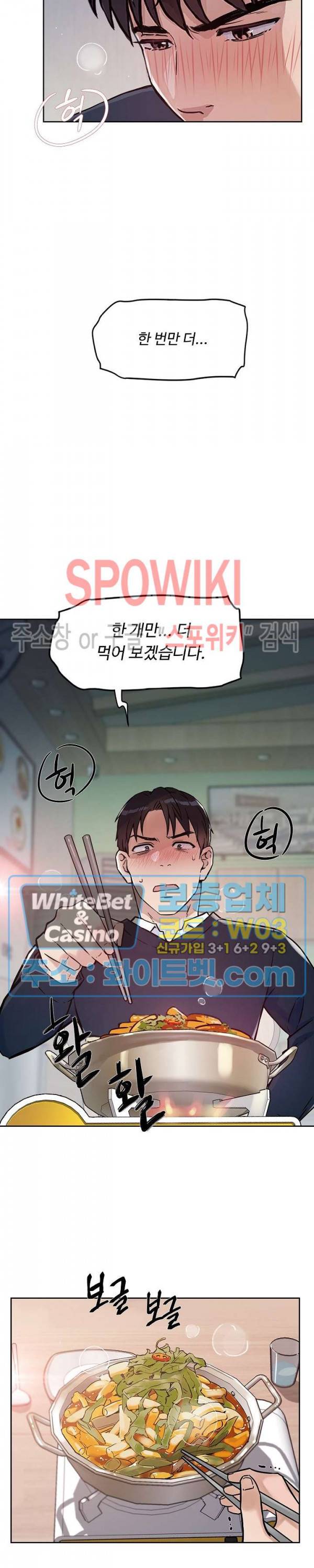 공과 사를 구분하자 48화 2