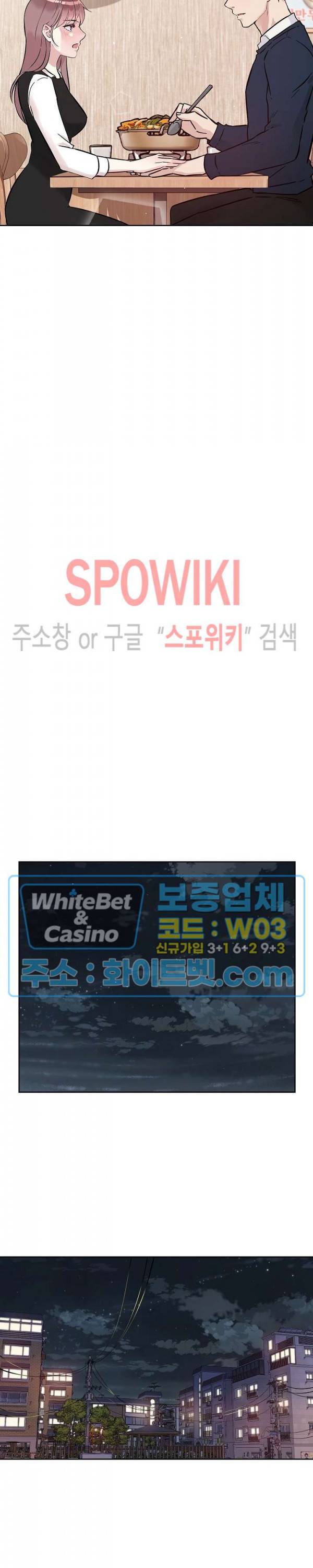 공과 사를 구분하자 48화 9