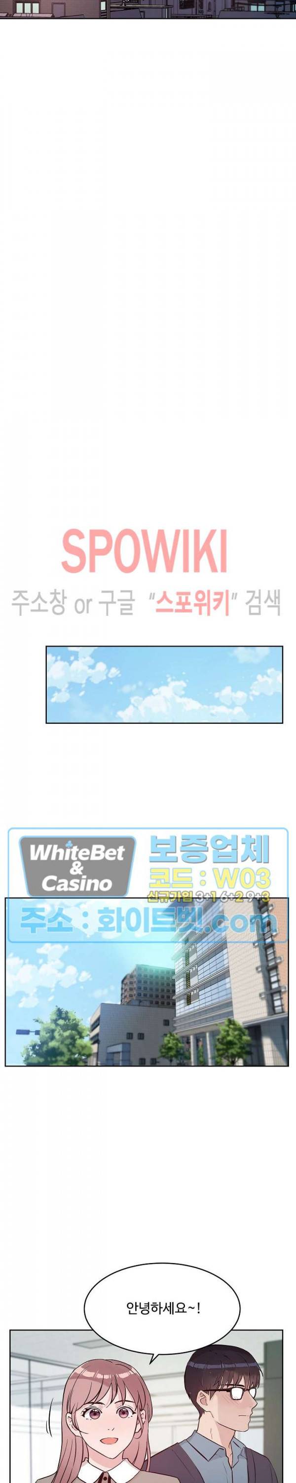 공과 사를 구분하자 48화 18