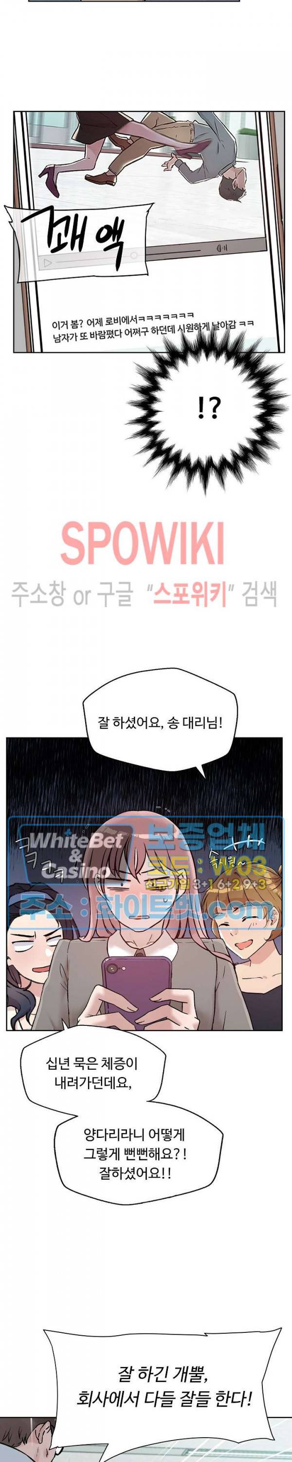 공과 사를 구분하자 48화 20