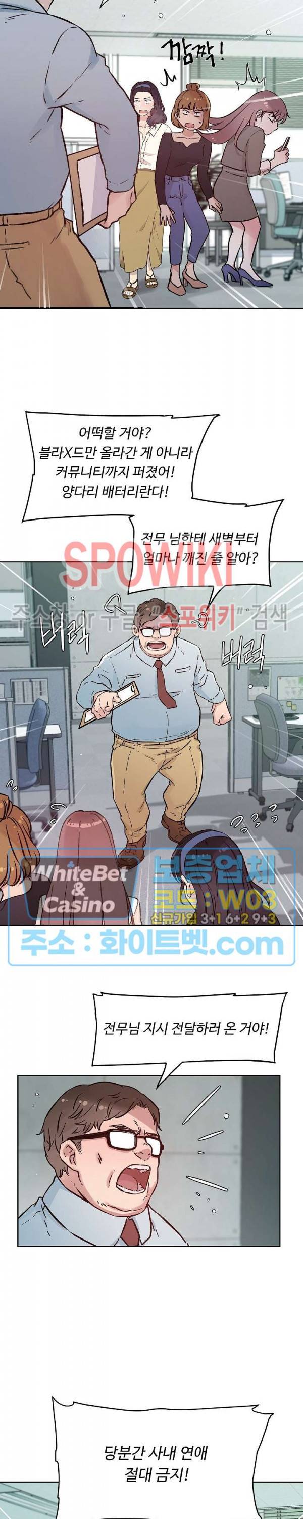 공과 사를 구분하자 48화 21