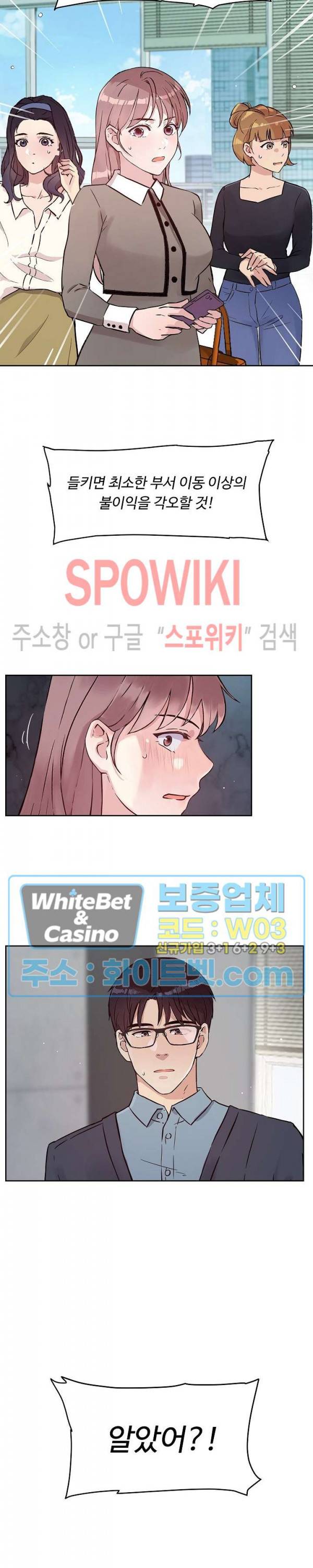 공과 사를 구분하자 48화 22